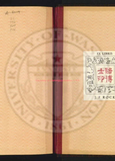 平彝县志十卷 第 1 页