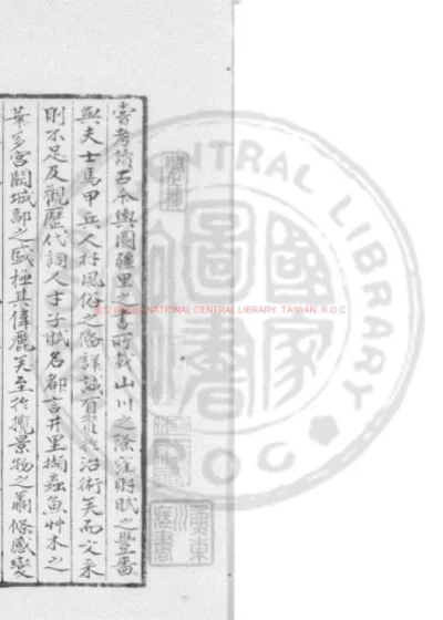 黔书 第 1 页