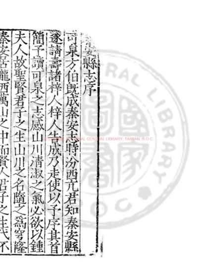 秦安志 第 1 页