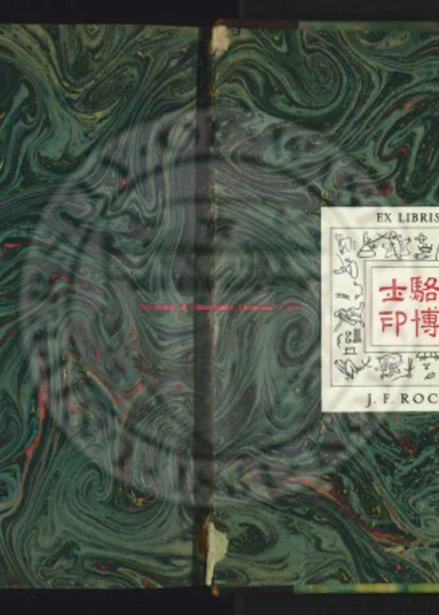 清溪县志四卷 第 1 页