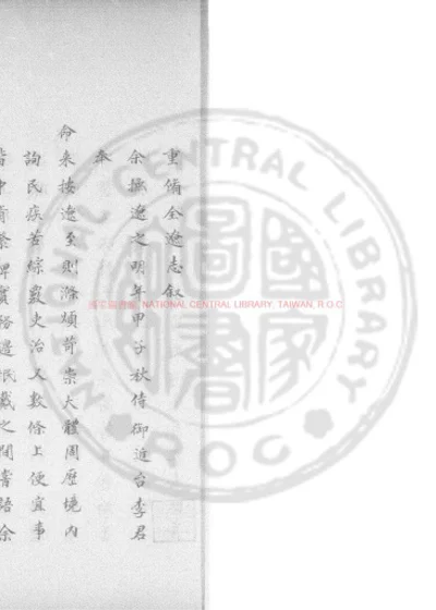 全辽志 第 1 页