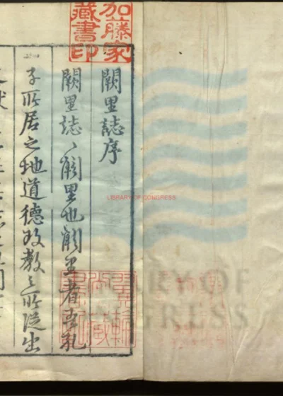 阙里志 第 1 页