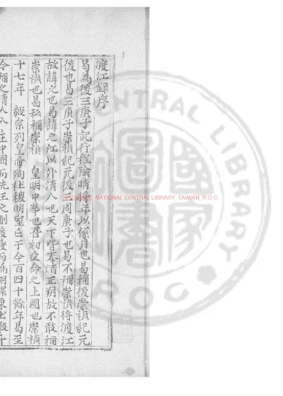 热河日记 第 1 页