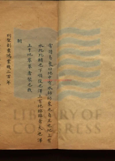 热河志略二卷 第 1 页