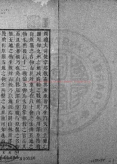 日下旧闻 第 1 页