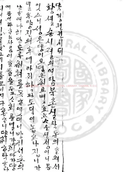 字恤典则 第 1 页