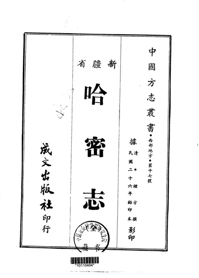 哈密志 全 第 1 页