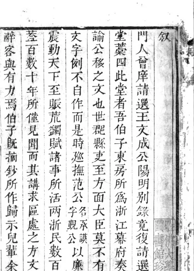 四此堂稿 封面