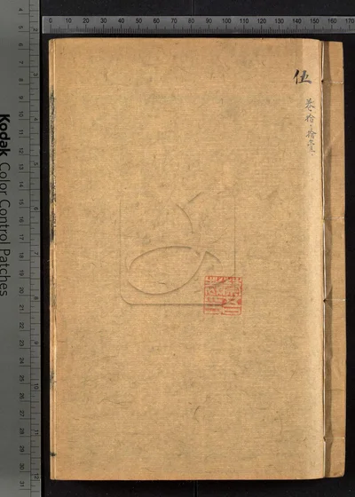 崑新两县续修合志五十二卷 卷首一 封面