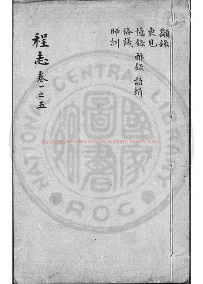 程志 第 1 页