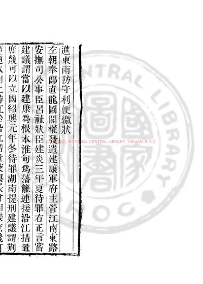 东南防守利便 第 1 页