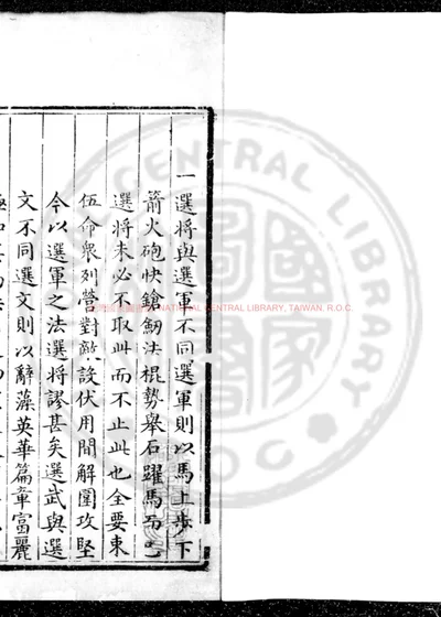 督抚约 第 1 页