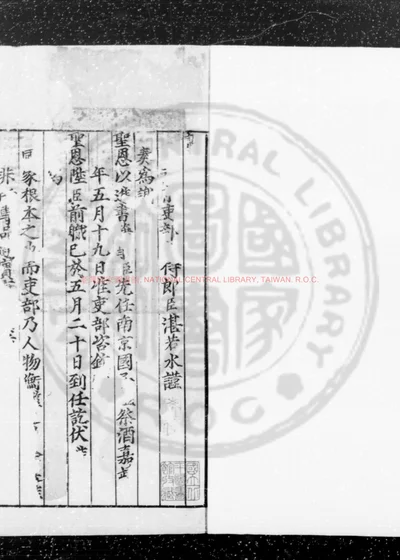 圣学格物通 第 1 页
