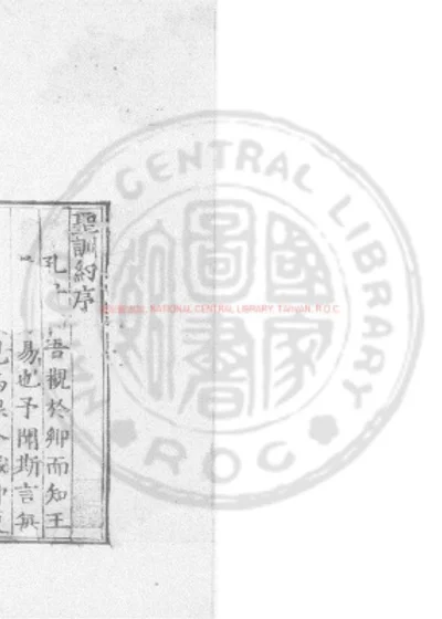 圣训约 第 1 页