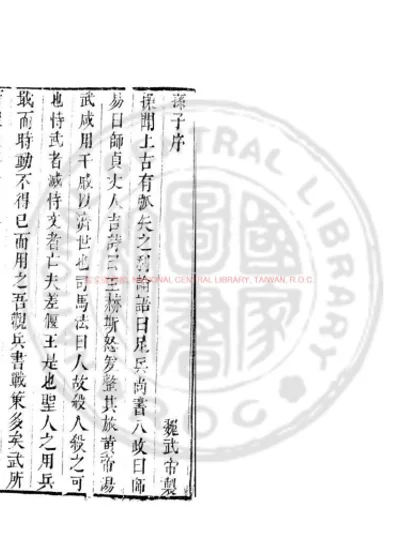 孙子 第 1 页