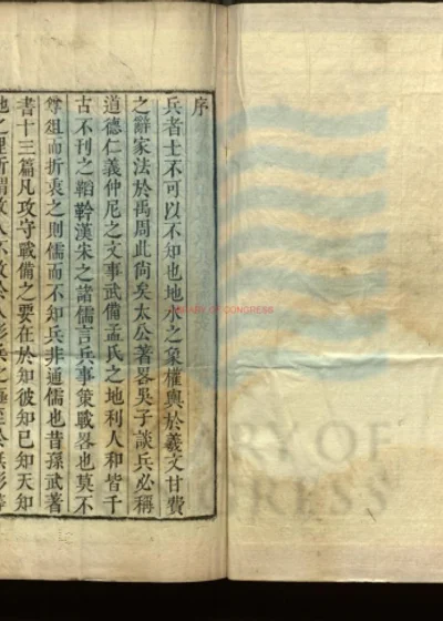 孙子髓 第 1 页