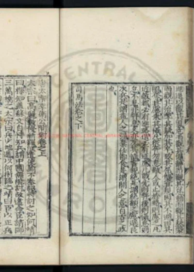 唐太宗李卫公问对 第 1 页