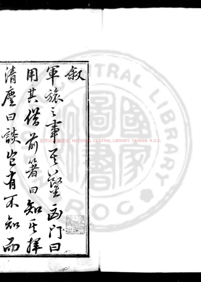 纬弢 第 1 页