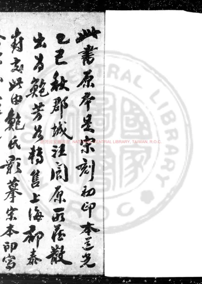 武经七书 第 1 页