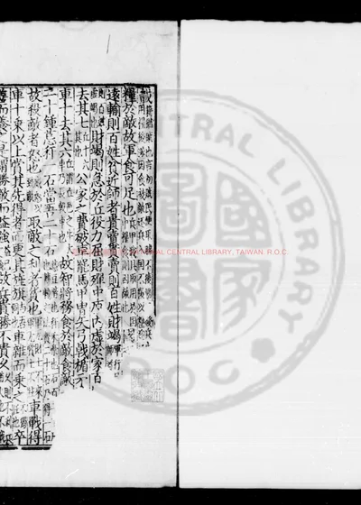 武经七书 第 1 页