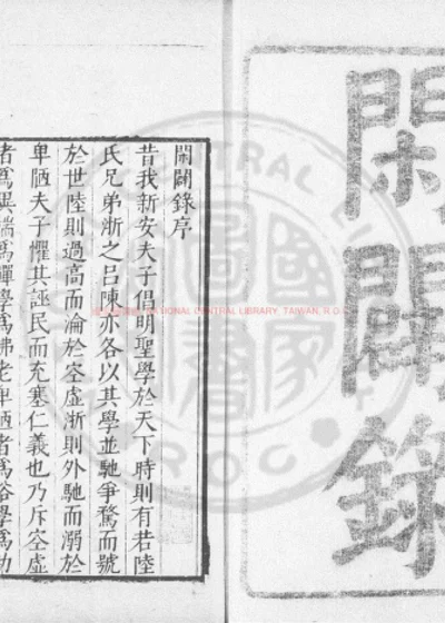 闲辟录 第 1 页