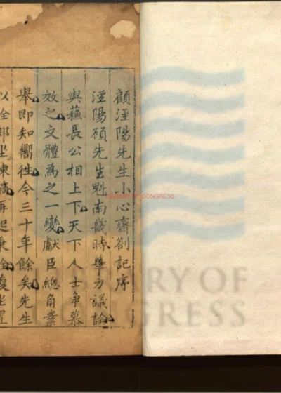 小心斋劄记十二卷 第 1 页
