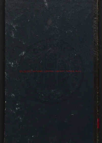 性理真诠提纲三卷 第 1 页