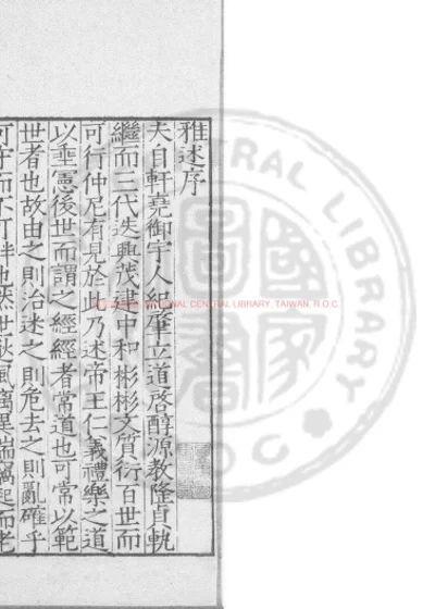 雅述 第 1 页