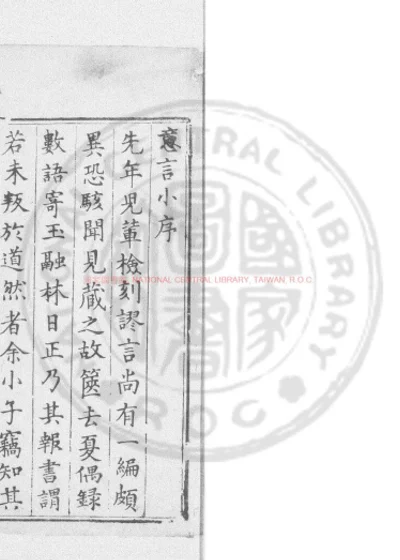 意言 第 1 页
