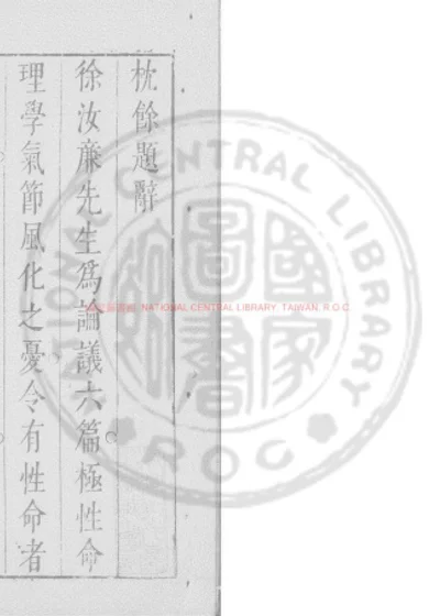 枕余 第 1 页