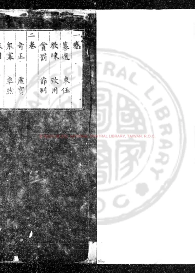 阵纪 第 1 页