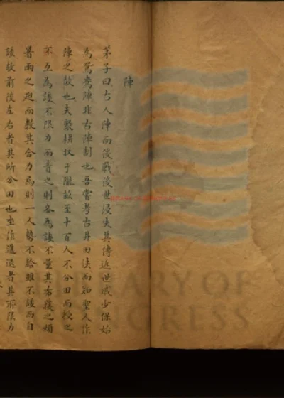 阵练制 不分卷 第 1 页