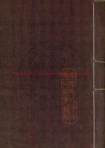 中说考 第 1 页