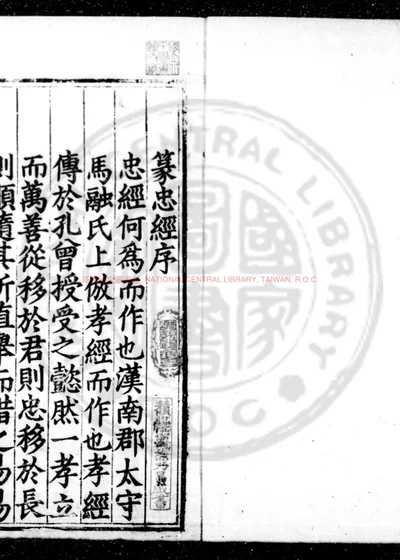 忠经 第 1 页