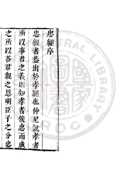 忠经 第 1 页