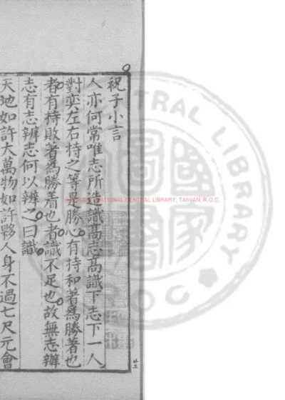 祝子小言 第 1 页