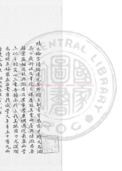 宗辉录 第 1 页