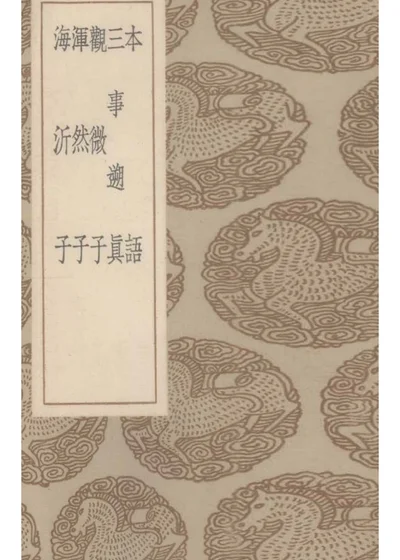 本语六卷 第 1 页