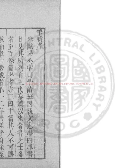 笔畴 封面