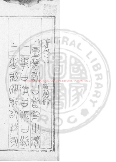 便於蒐检 封面