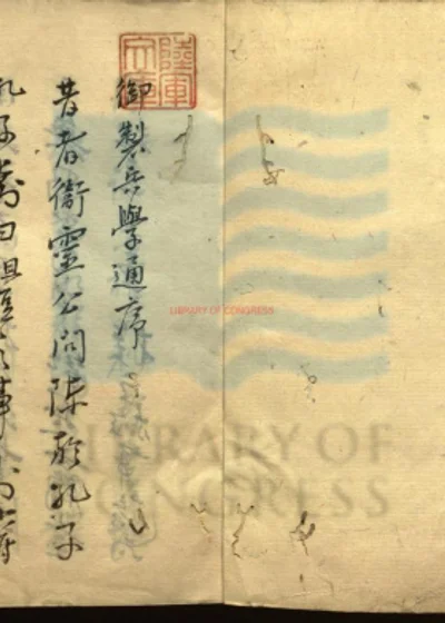 兵学通二卷 封面
