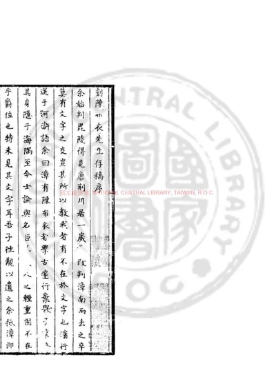 布衣陈先生存稿 封面