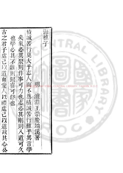 海樵子 封面