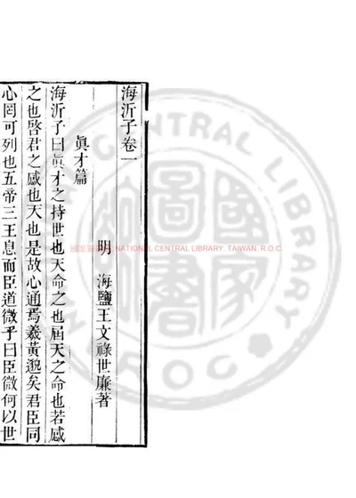 海沂子 封面
