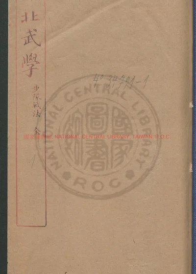 湖北武学 第 1 页