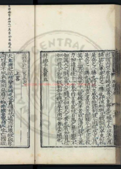 黄石公三略 第 1 页