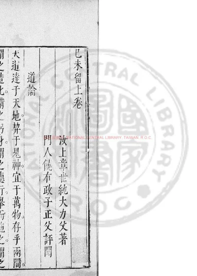 己未留 第 1 页