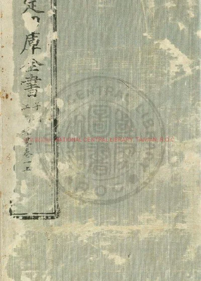 江南经略 第 1 页
