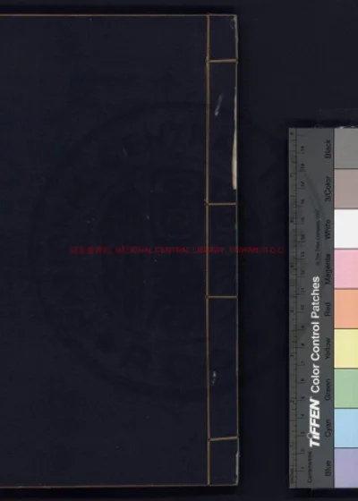 困知记 第 1 页