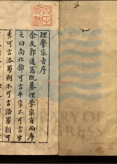 理学宗旨三十六卷 第 1 页
